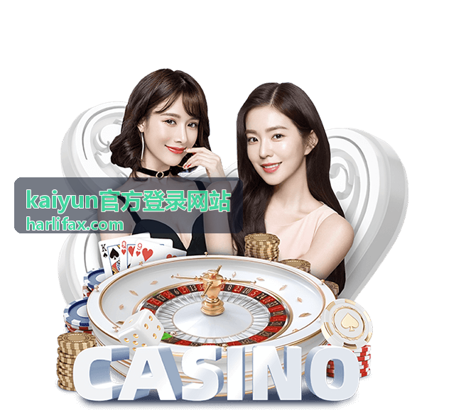 kaiyun官方登录网站登录操作步骤演示页面截图